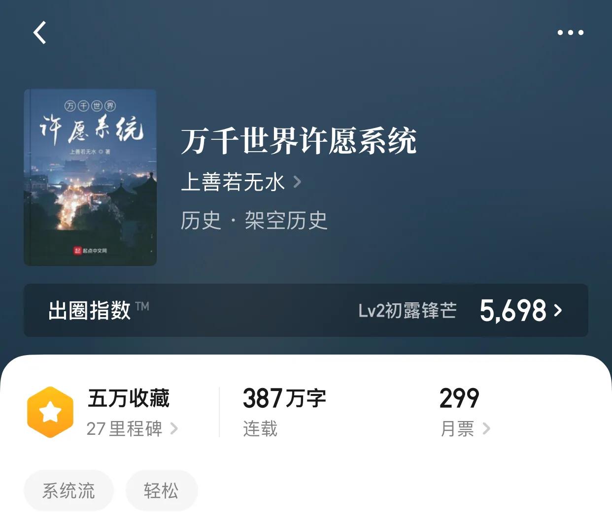 八本超强诸天流小说，穿越万界，铸造万界传说，成为万界之王