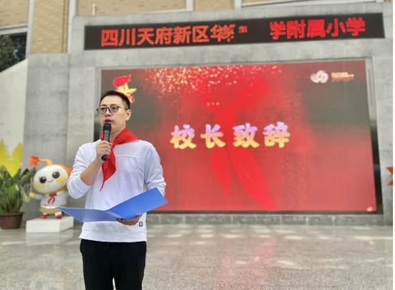 成都市各学校开展“少年先锋队建队日”系列活动