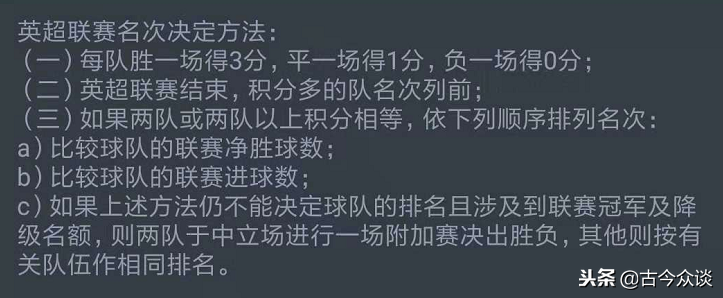 中超和甲a有什么关系(解读2003年末代甲A：重庆为何输球才能保级？源于足协奇葩的规则)