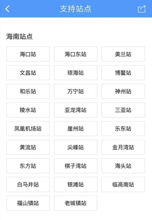 乘火车忘带身份证？别慌，30秒可办好临时证明（附流程）