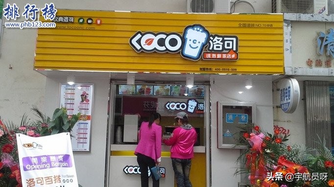 奶茶十大排行，中国奶茶品牌排行榜哪家好？