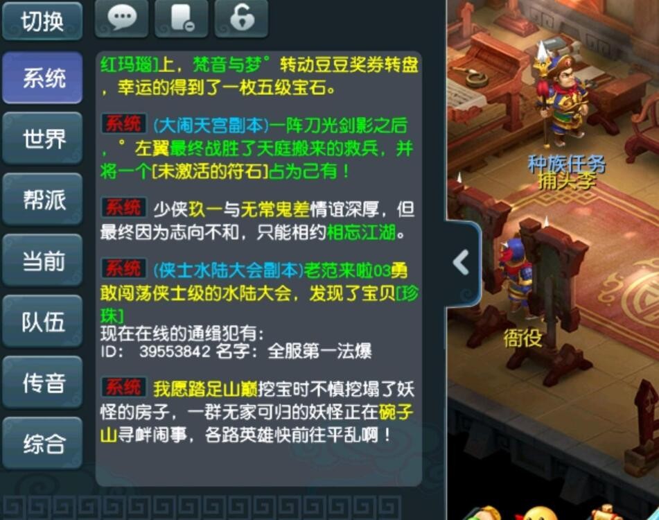 梦幻西游：五雷魔方寸适合刷难度任务，1400的法伤也能秒过2000