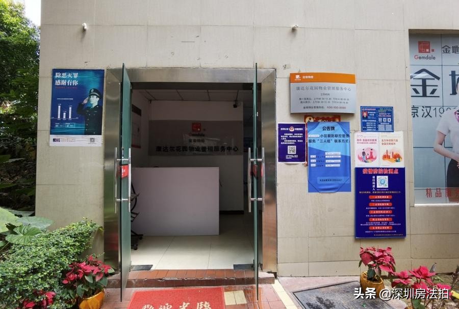 深圳法拍—布吉镇康达尔花园93平大芬站，247万起拍