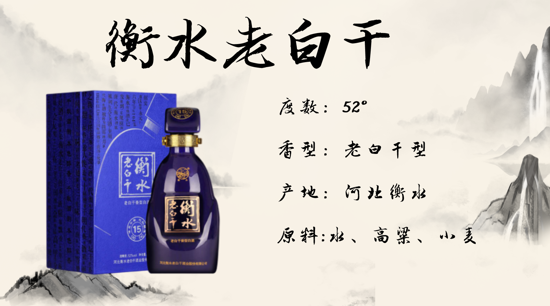公认最好喝的十二种不同香型白酒榜单，你喝过几种呢？