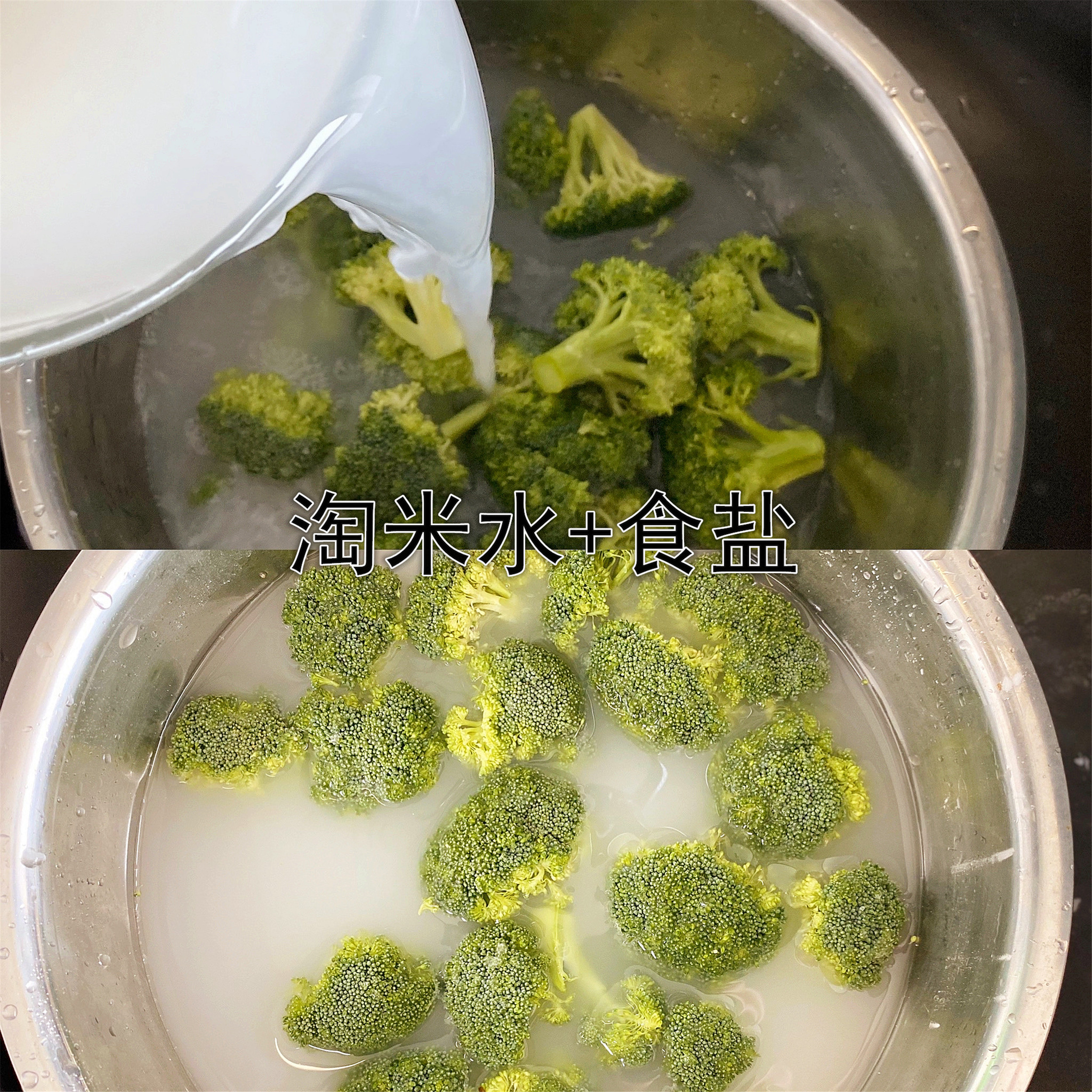 清水洗西兰花，和没洗差不多，教你3个窍门，灰尘虫卵自动跑出来