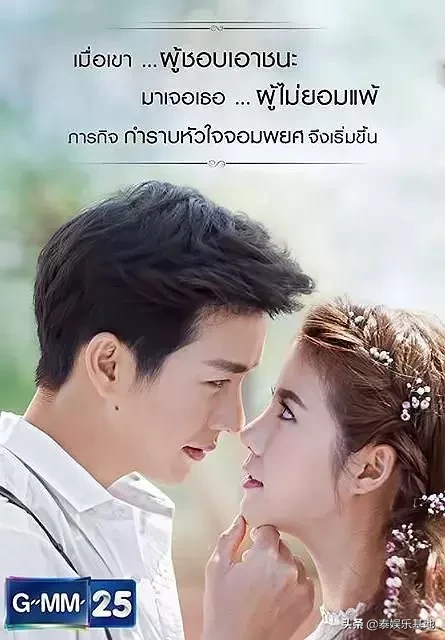泰剧星途叵测热播,推哥的剧你还看过哪些?