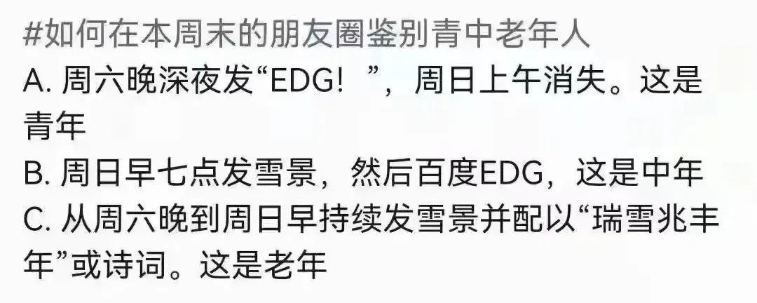 全网阅读超百亿，EDG夺冠后，新媒体人如何花式追热点？