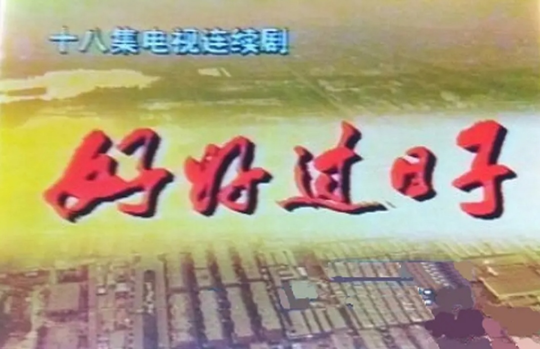 舒畅：一位从影29年的“老戏骨”