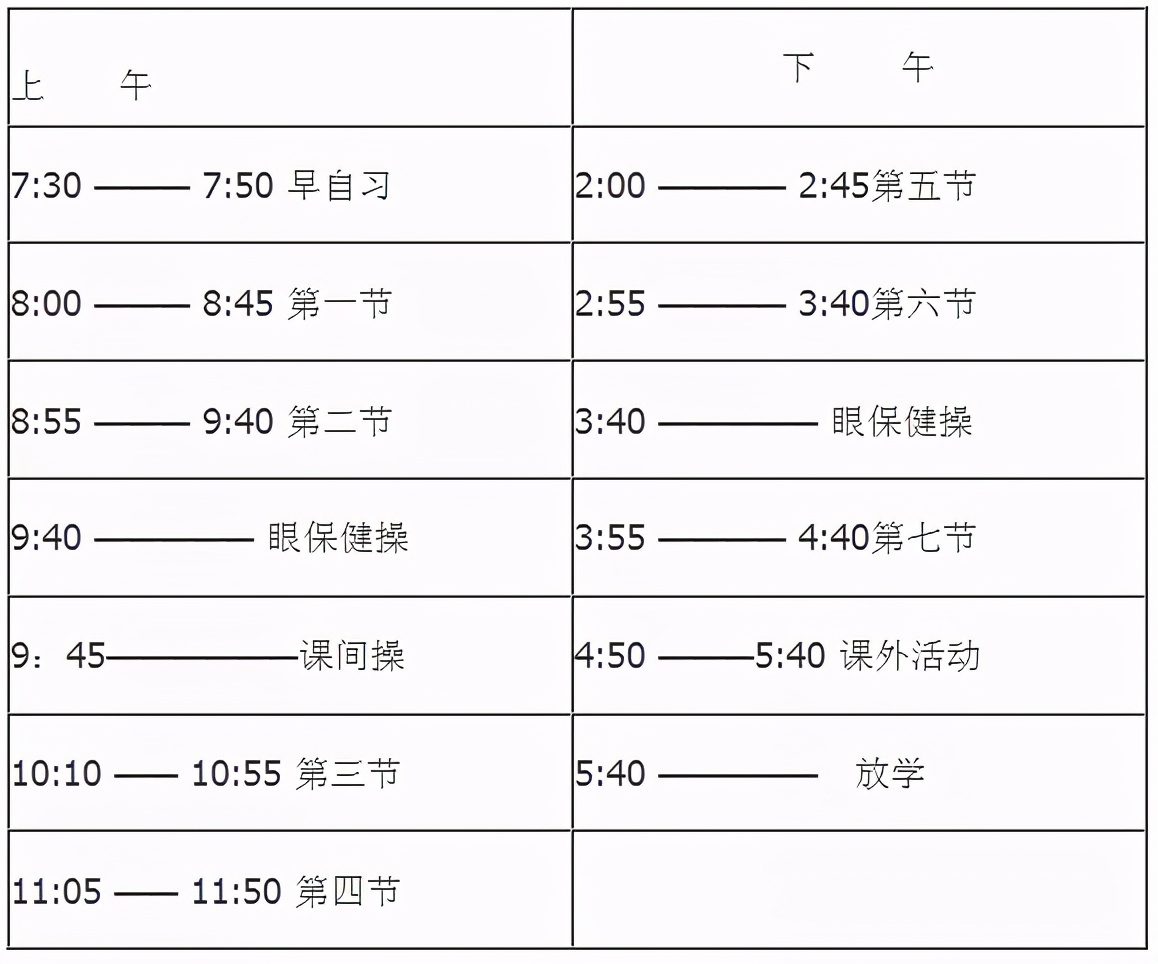 衡水、人大作息表曝光，看学霸们的时间管理怎样养成