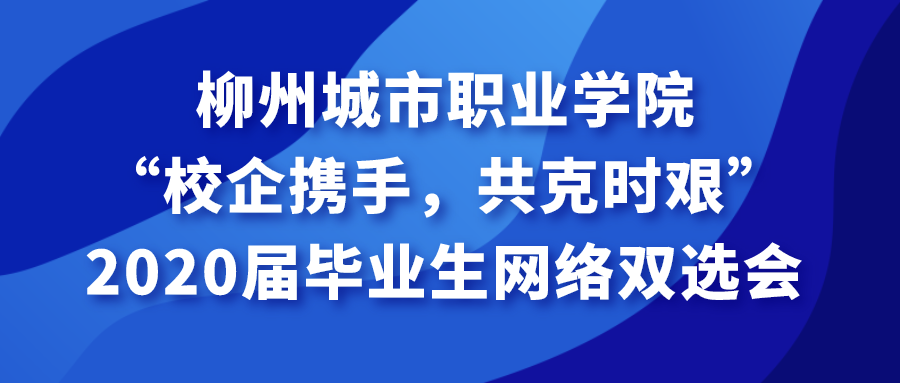 柳州58同城招聘网（招聘）