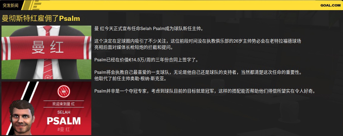 FIFA世界杯怎么去黑头洗面奶(用你的足球理念赢得胜利吧——《足球经理2022》)