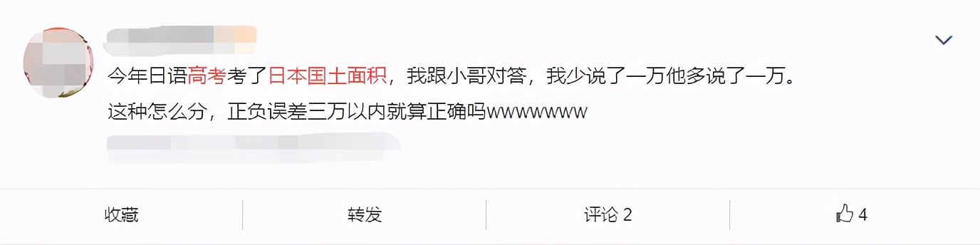 2021全国高考日语真题试卷+答案 总体难度与往年基本持平