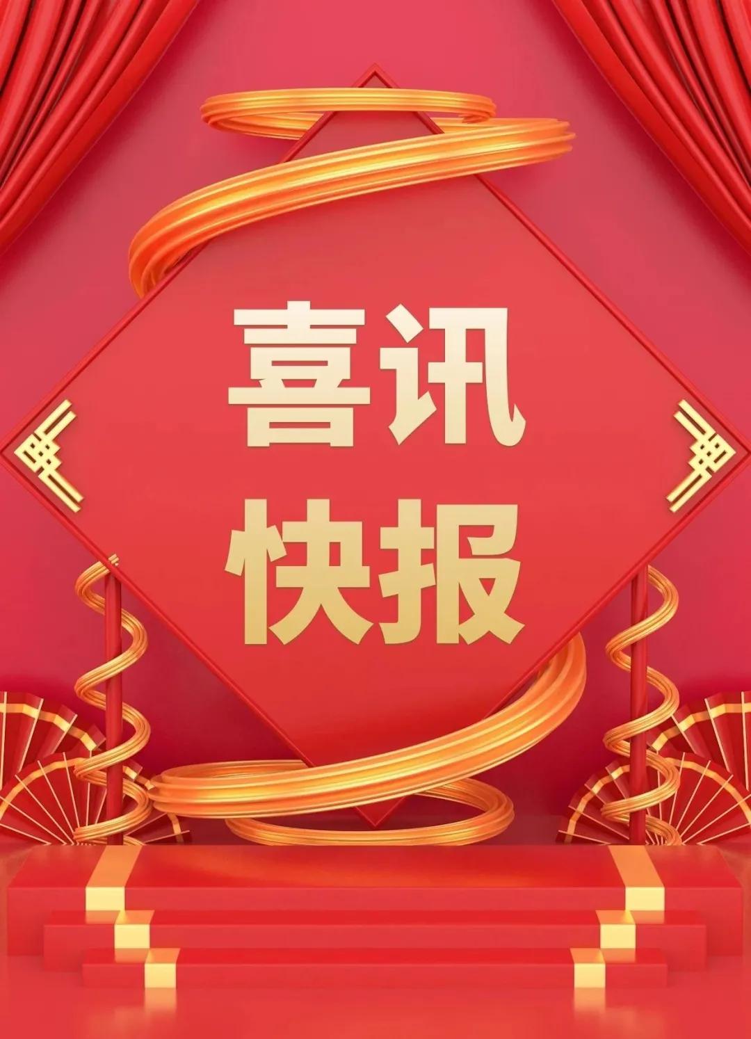 宁夏工业职业学院-喜讯