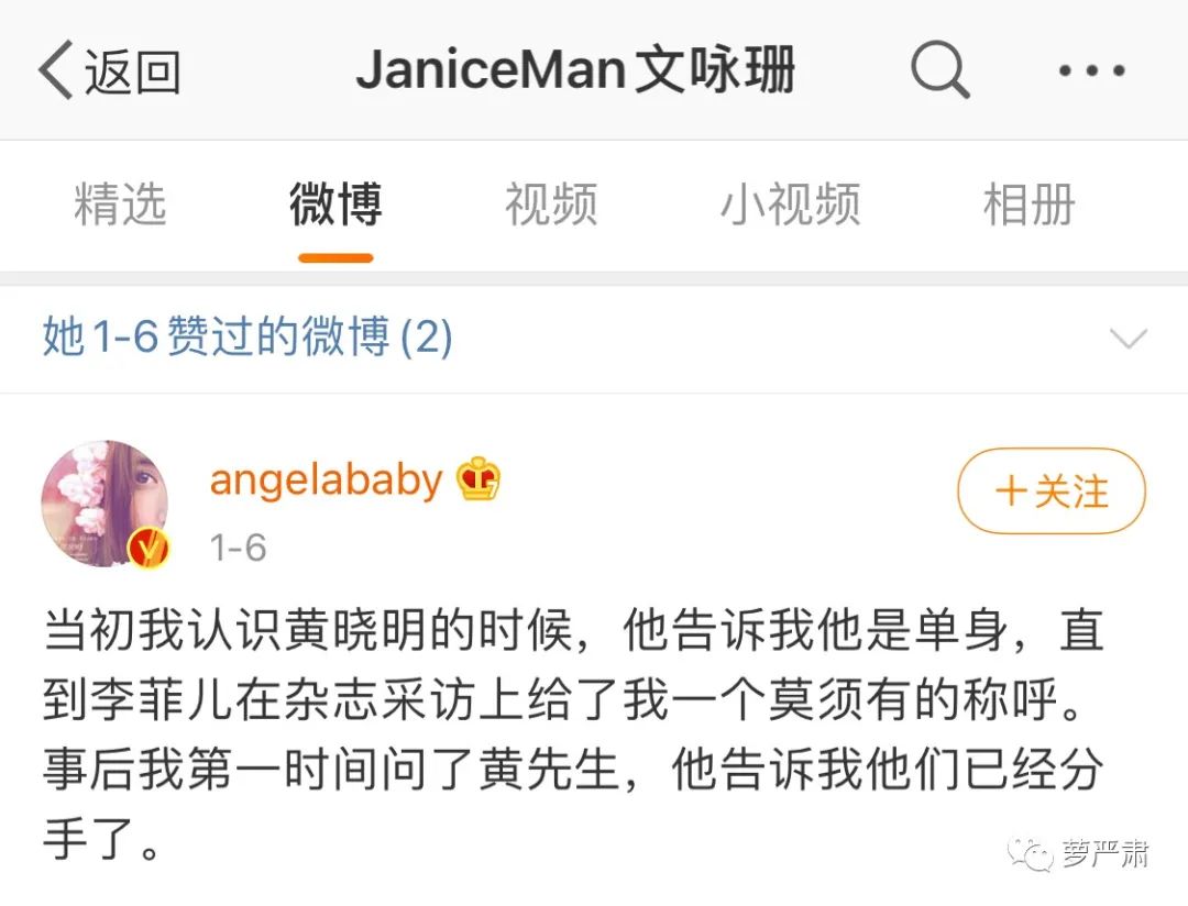 Angelababy和文咏珊的嫩模往事