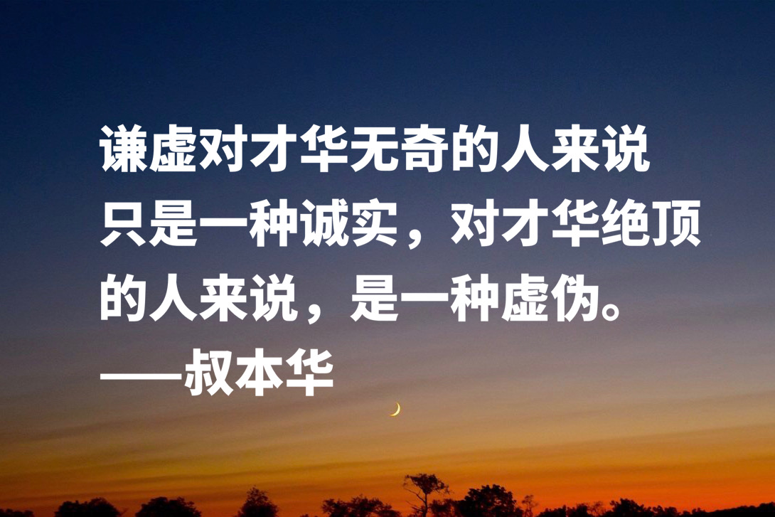 伟大的哲学家叔本华,他这十句哲理名言,值得深悟,助你参透人生