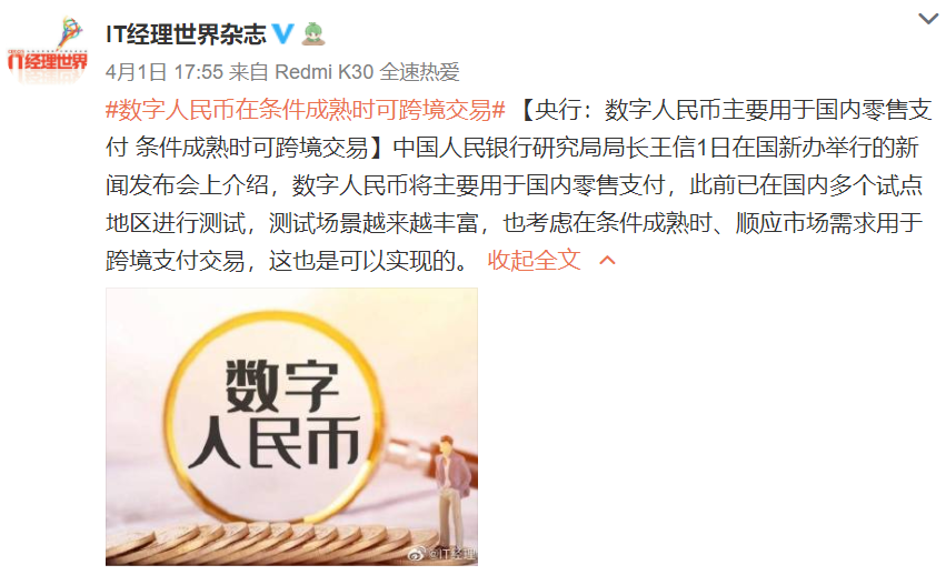 关于数字货币，你想知道的都在这里