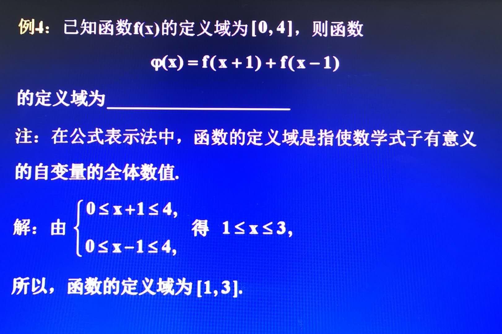 广东专插本高等数学复习/第一章第一节（函数）考点集锦！