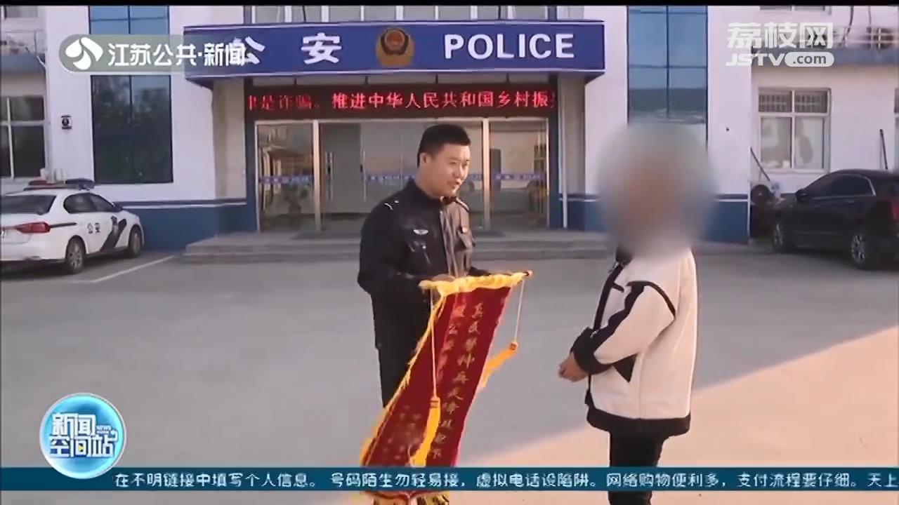宿迁泗阳：真公安遇到&ldquo;假同行&rdquo;，成功阻止一起电信诈骗案