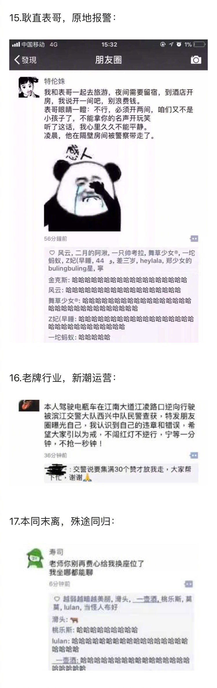 什么樣的朋友圈很有吸引力？