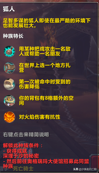 魔兽世界可选种族中哪个种族的女号最好看