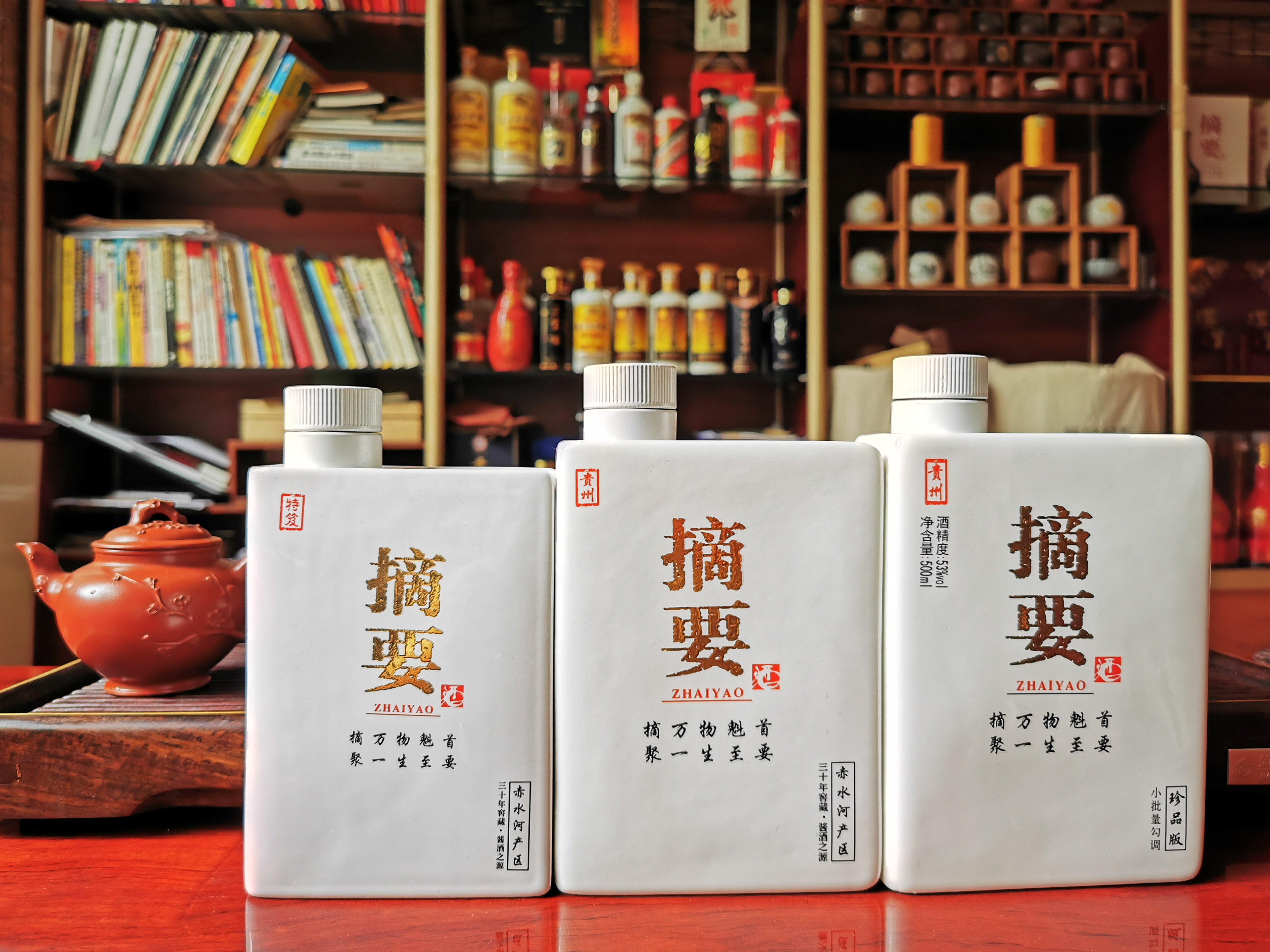 摘万物魁首,聚一生至要,摘要酒品鉴录