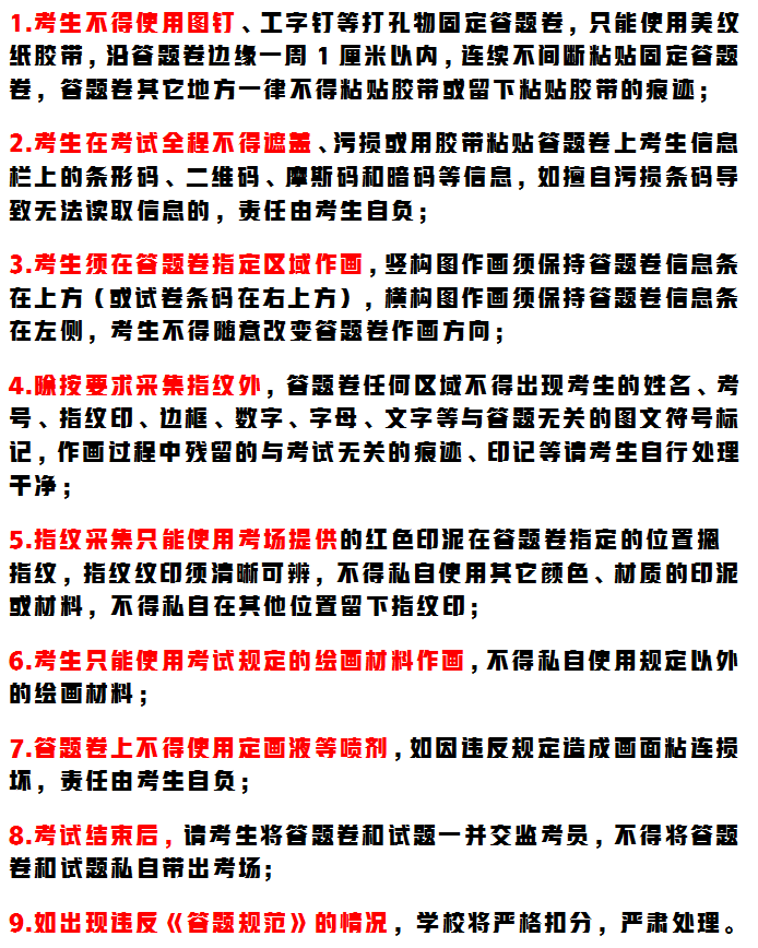 2022届艺考4省+1所美术学院发布联（校）考大纲，4省确定联考时间