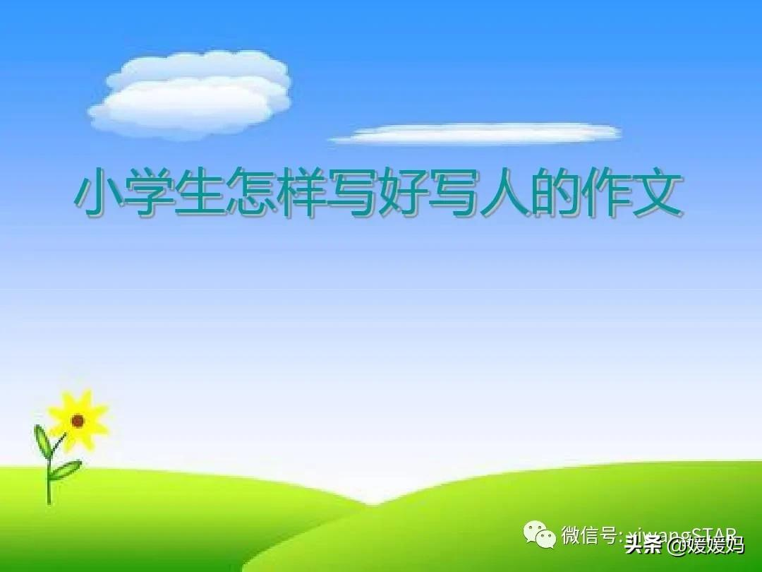 作文写作技巧与指导方法