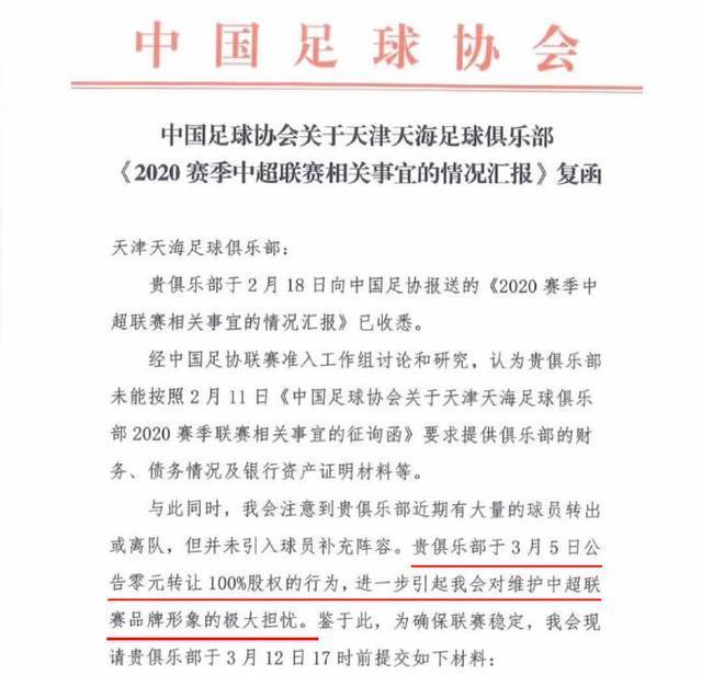 中超苏宁为什么不卖(区别对待？江苏苏宁0元转让 停止运营，足协不提：中超品牌形象)