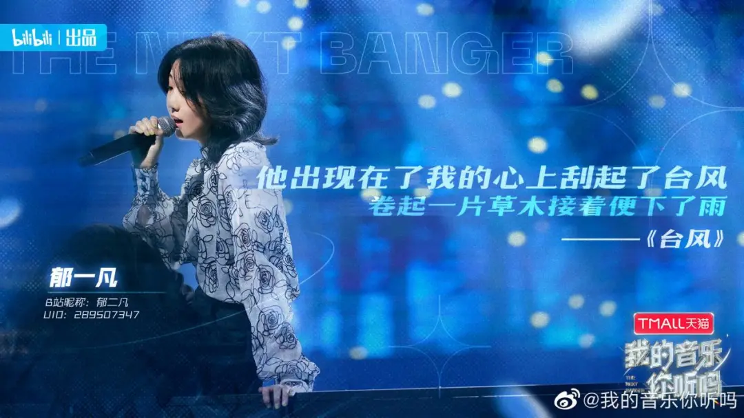 双十一前夕举办不单身派对，B站在想什么？