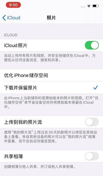 怎么把iCloud照片恢复至iPhone？分享两个常见情况，你是哪一种