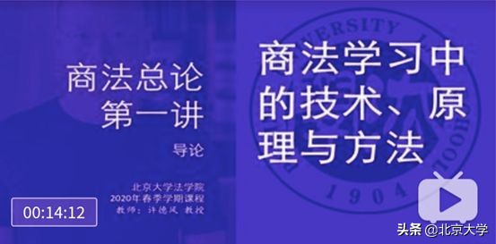 学在全球！看北京大学线上教学“十八招”