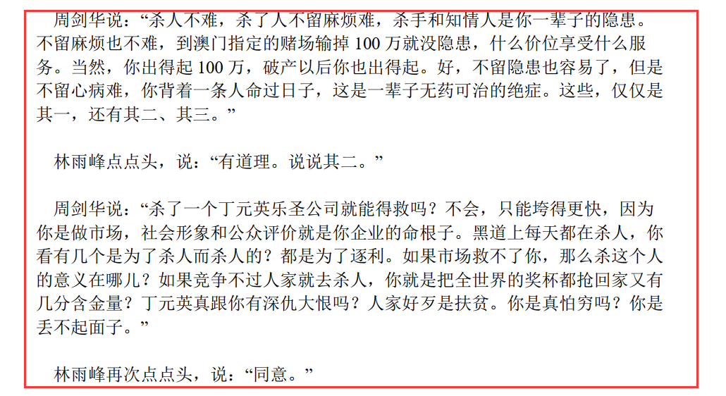 求人办事不好意思拒绝？这样做才是高情商