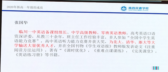预测分数线及新高一师资发布！南昌民德新高一招生说明会掠影
