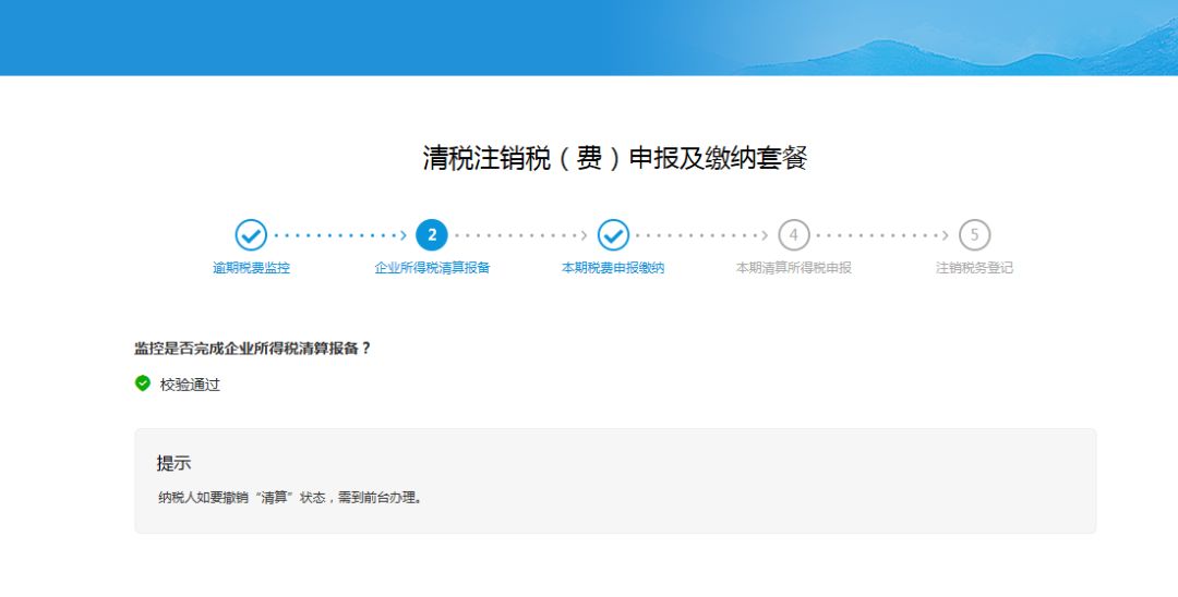免预约！不排队！手把手教你搞定企业网上注销，果断收藏！