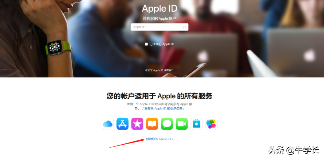 苹果id注册流程，怎么注册新的ID？