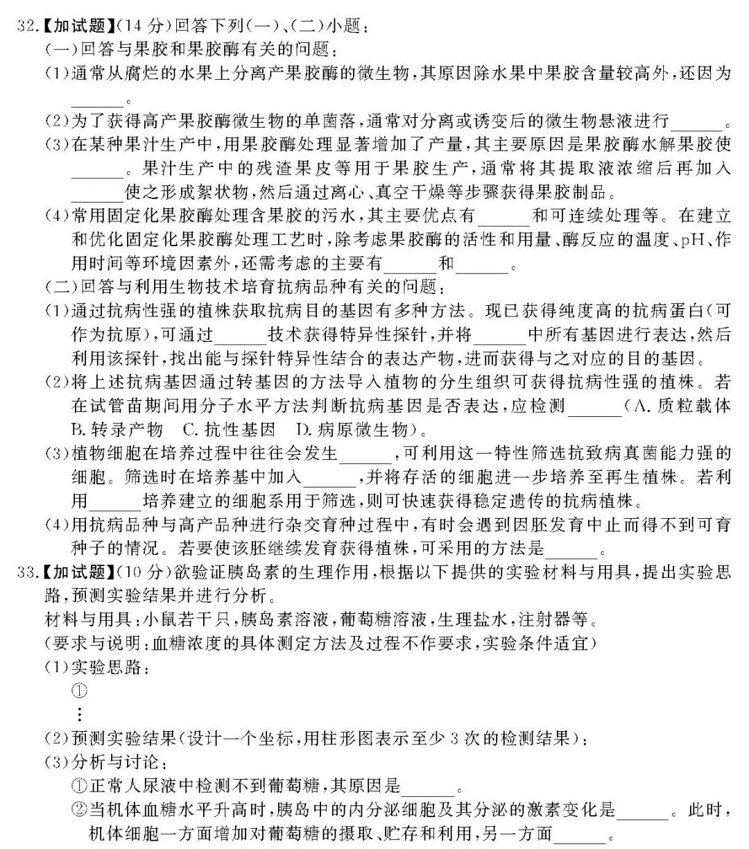 2020高考新题型!命题灵活,难度提升(附选考真题及答案)