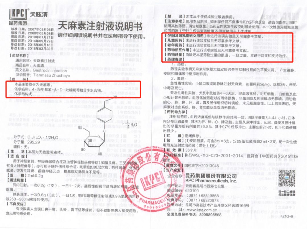 昆药股份股票代码