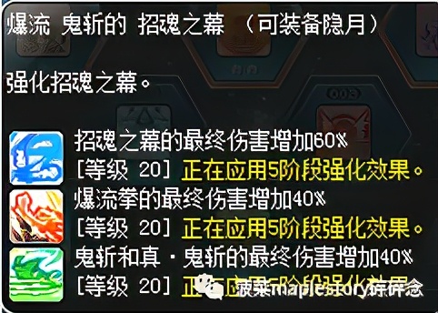 冒险岛职业攻略-隐月篇