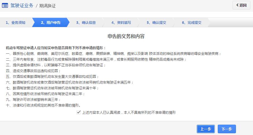 初领驾驶证6年期满以后，如何换证？简单操作流程解读，实用