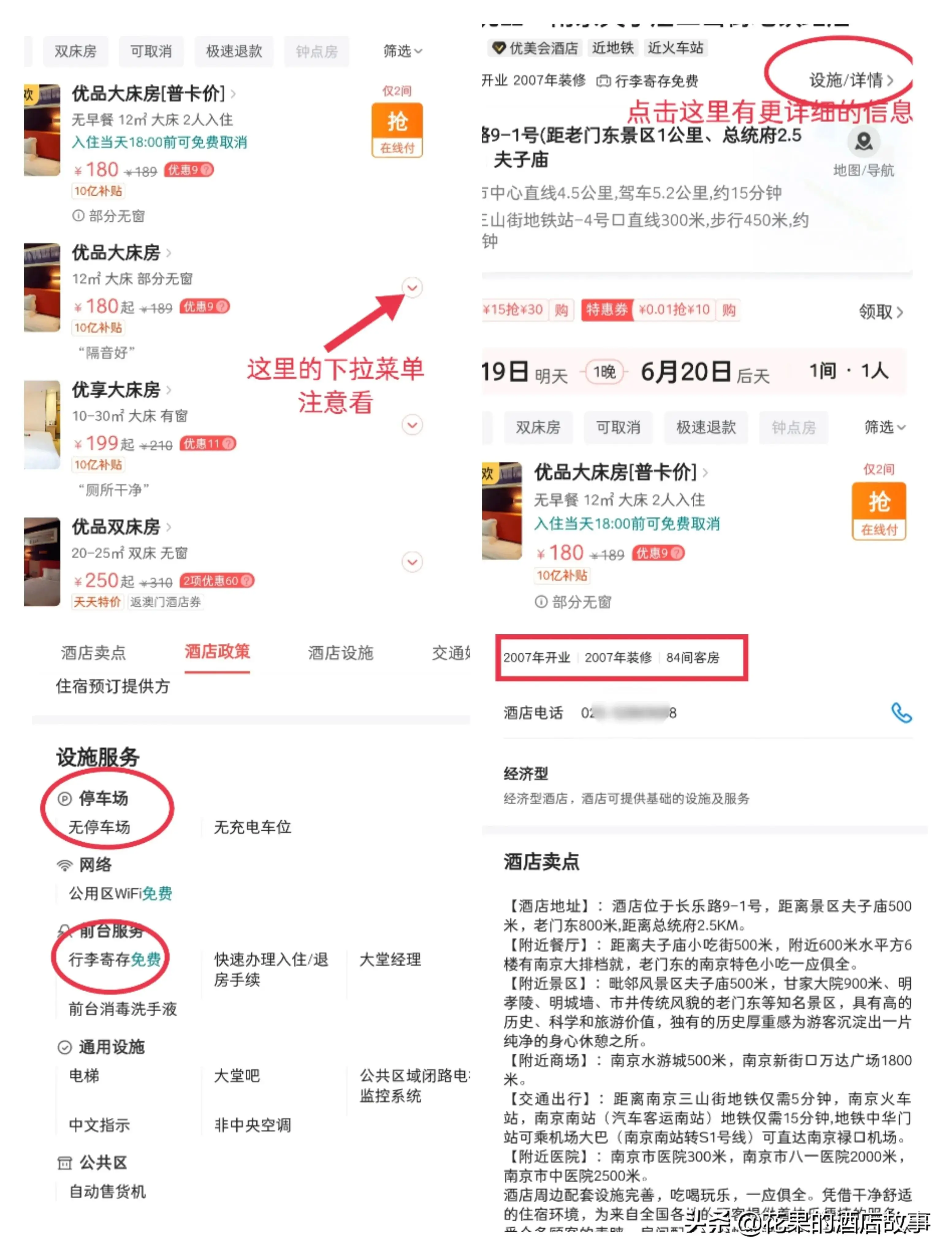 网上订房间哪个软件便宜（app订房间最便宜流程）