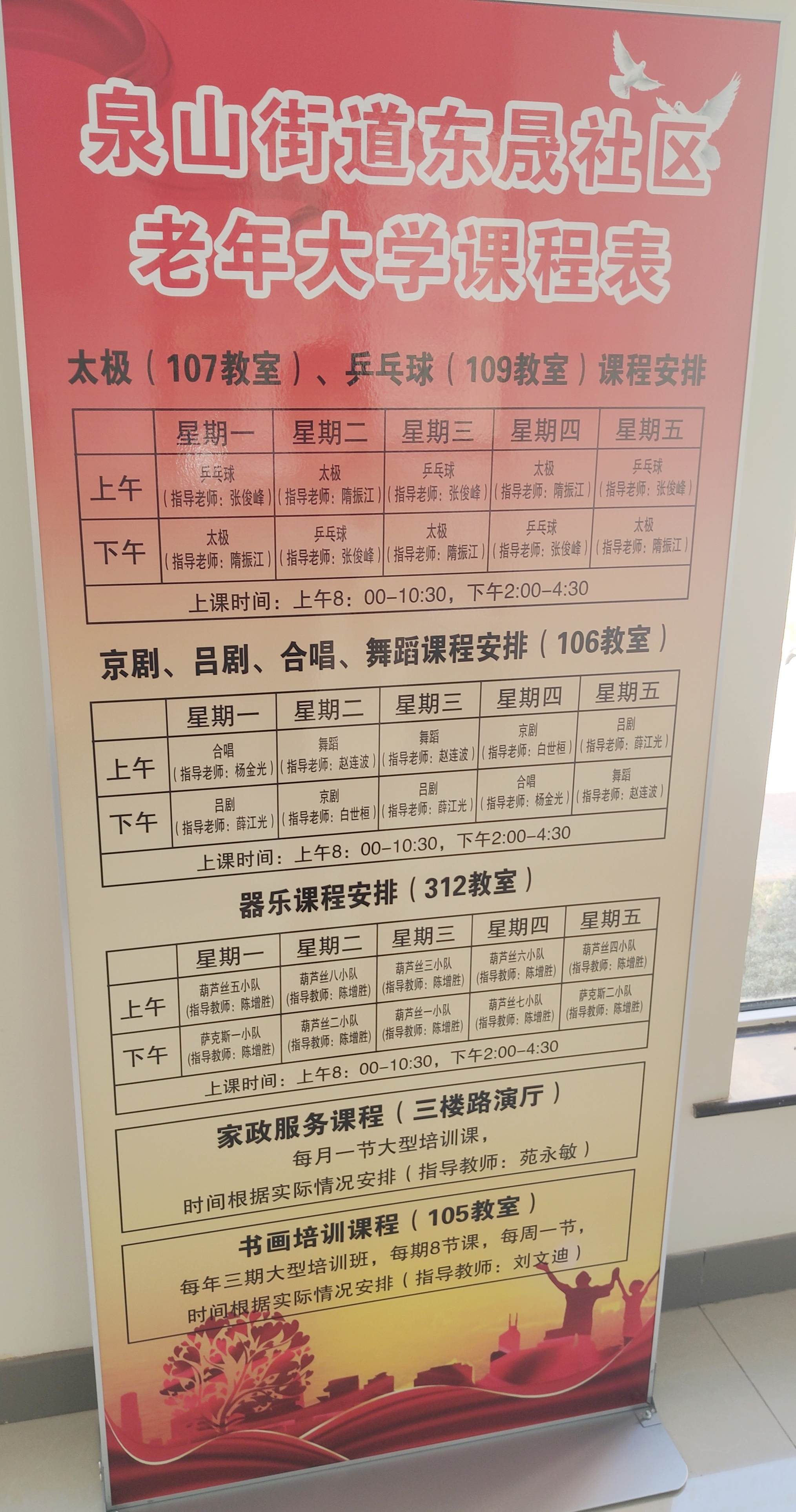 山东省招远：社区老年大学，丰富老人生活