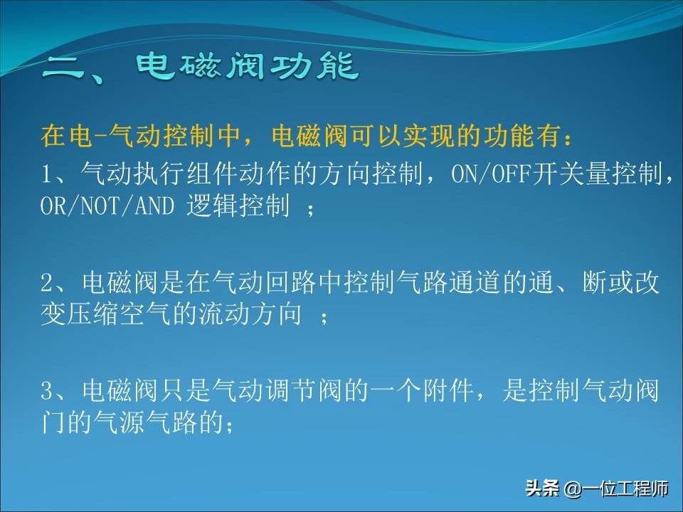 电磁阀的几位几通是什么含义，电磁阀的结构和使用，一文全面介绍