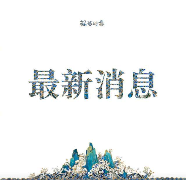 4人同行出差，3人已确诊