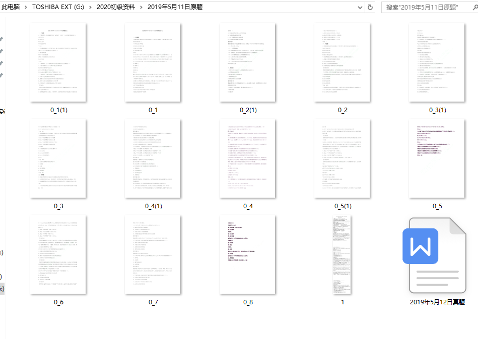 刷题吧，朋友！2020年初级会计题库来袭！建议人手一份