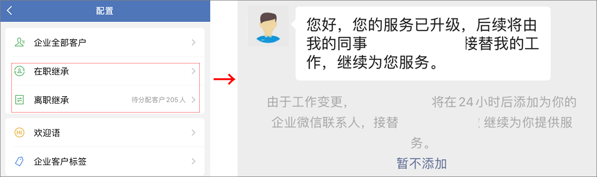 企业微信+泛微：助力企业全方位开展营销活动，助力业绩增长