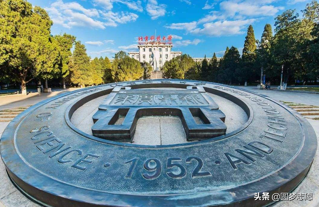 北科大被推荐进入双一流，这所大学什么级别？为什么会被推荐？