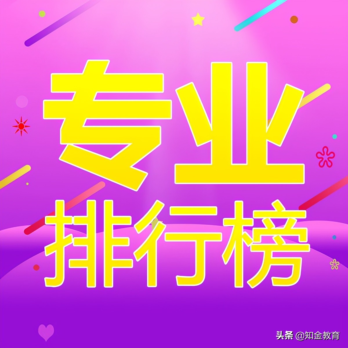 各省份二本錄取分數線_各高校二本錄取分數線_2024年二本大學錄取分數線（2024各省份錄取分數線及位次排名）