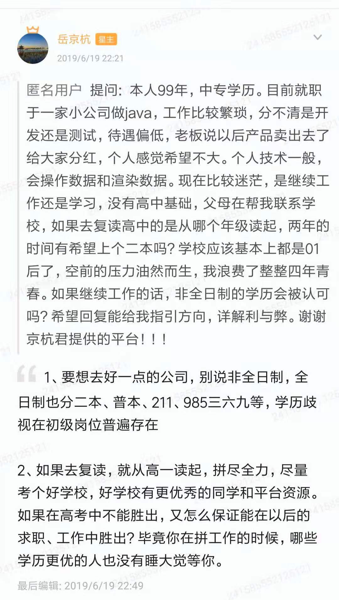一位家长的自述：马云第3次高考的故事，这才是我劝你努力的真相