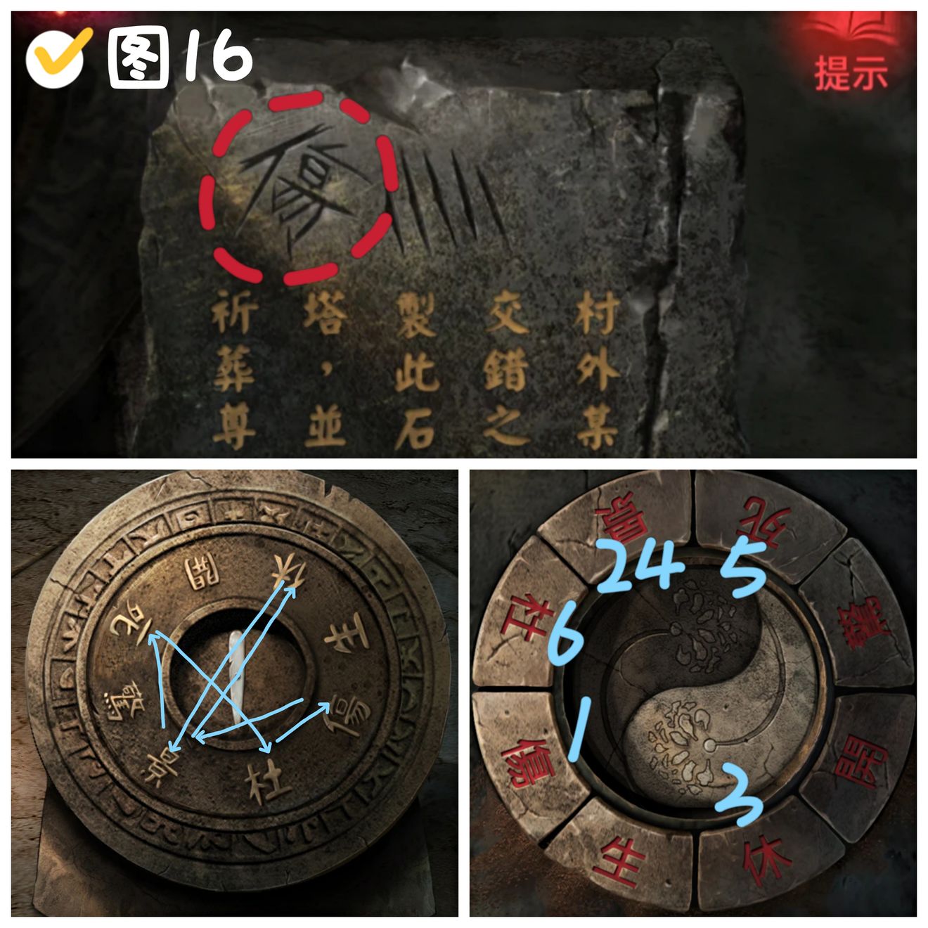 纸嫁衣2奘玲村 游戏通关攻略（第二章）