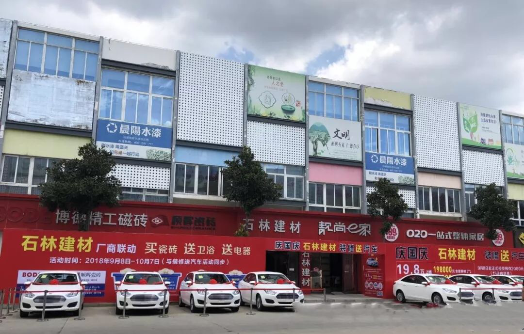 免费模式：买瓷砖、送卫浴、送电器、还送汽车！